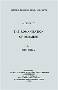 A Guide to the Romanization of Burmese (Paperback)