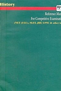 History : A Reference Manual for UGC & Other Competitive Examinations (NET, SLET, JRF & Other UPSC Competitive Tests) (Paperback)