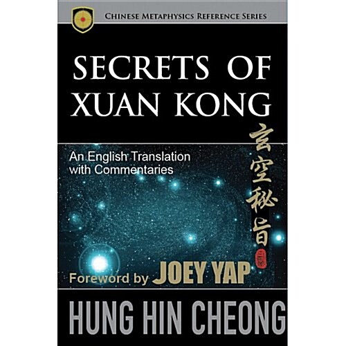 Secrets of Xuan Kong (Paperback, UK)