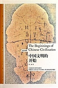 The Beginnings of Chinese Civilization (Paperback)