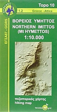Northern Hymettus (Sheet Map, folded)