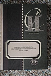 The history of Montgomery classis, R.C.A. To which is added sketches of Mohawk valley men and events of early days, the Iroquois, Palatines, Indian .  (Paperback)