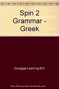 SPiN 2: Grammar Book (Greece) : Greek Edition (Paperback, Greek ed)