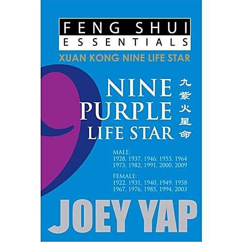 Feng Shui Essentials - 9 Purple Life Star (Paperback)