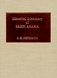 Historical Dictionary of Saudi Arabia (Paperback)