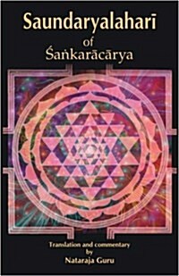 Saundaryalahari of Sankaracharya : The Upsurging Billow of Beauty (Paperback)