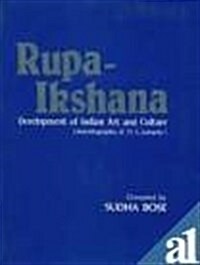 Rupa-Ikshana : Development of Indian Art and Culture - Autobiography of O.C. Gangoly (Hardcover)