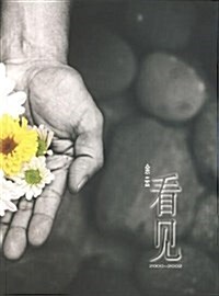 Chi-Contemplate Chu Ban/E (Paperback, Chu Ban)