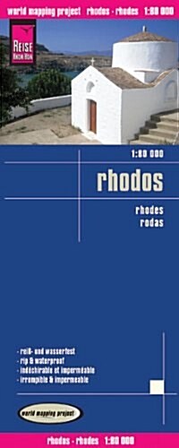 Rhodes : REISE.2640 (Sheet Map, folded, 2 Rev ed)