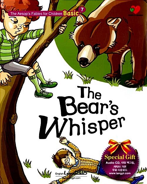 The Bears Whisper (책 + 음성 CD 1장 + 대형 벽그림 + 캐릭터 마스크 다운로드)