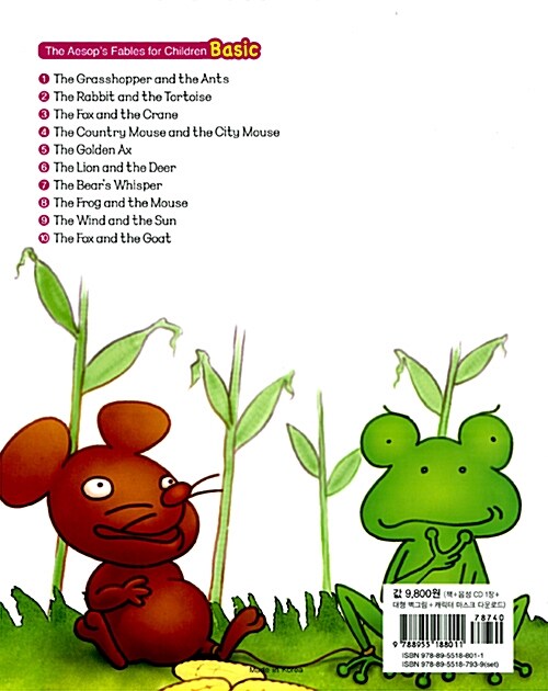 The Frog and the Mouse (책 + 음성 CD 1장 + 대형 벽그림 + 캐릭터 마스크 다운로드)
