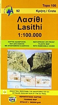 Lasithi - Crete : ANAV.2.92 (Sheet Map, folded)