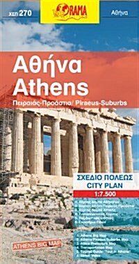 Athens : ORAMA.4.C270 (Sheet Map, folded)