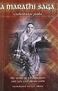 A Marathi Saga (Hardcover)