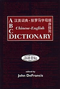 [중고] ABC Chinese-English Dictionary : Pocket Edition (Paperback)