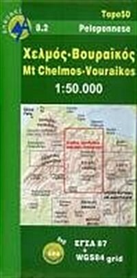 Mt Chelmos : Mountain Maps (Sheet Map, folded)