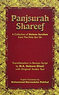 Panj Surah Shareef : A Collection of Sixteen Surahs from the Holy Quran (Paperback)