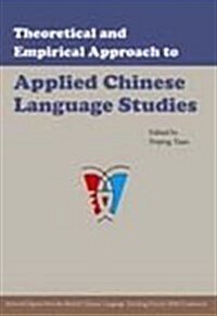 Theoretical and Empirical Approach to Applied Chinese Language Studies (Paperback)