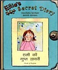 Ellies Secret Diary : Dont Bully Me (Hardcover)