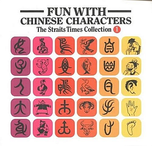 Fun with Chinese Characters (Paperback, New ed)