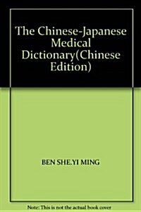 The Chinese-Japanese Medical Dictionary (Hardcover)