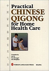 Practical Chinese Qigong for Home Health Care (Hardcover)