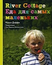 RIVER COTTAGE BABY AND RUSSIAN CO E (Hardcover)