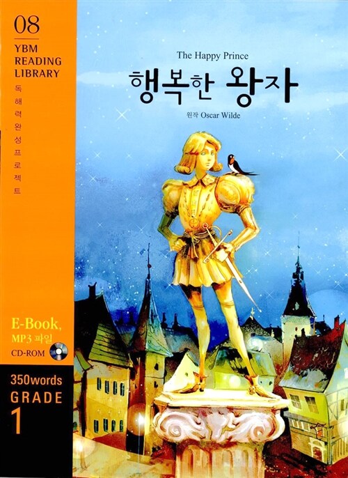 YBM Reading Library Grade 1 패키지 (교재 + CD) - 전8권