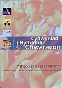 Cyflwyniad I Hyfforddi Chwaraeon (Paperback)