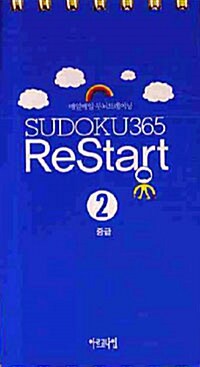 Sudoku365 Restart 2 : 중급