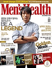 Mens Health 멘즈 헬스 2009.12