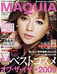 MAQUIA(マキア) 2010年1月號