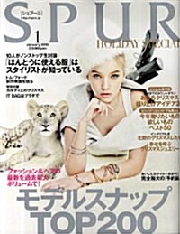 SPUR(シュプ-ル) 2010年1月號