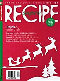 Super Recipe 수퍼레시피 2009.12