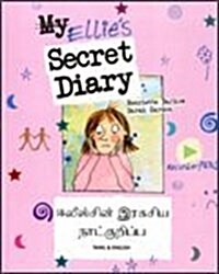 Ellies Secret Diary : Dont Bully Me (Hardcover)