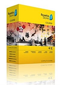 Rosetta Stone Chinese (Mandarin) Complete Course (CD-ROM)