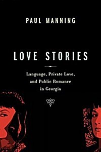 Love Stories: Language, Private Love, and Public Romance in Georgia (Hardcover)