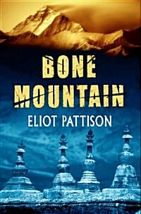 Bone Mountain (Hardcover)