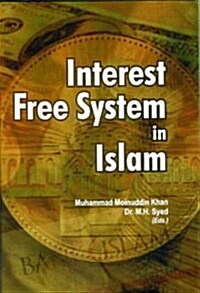 Interest Free System in Islam (Hardcover)
