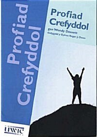 Profiad Crefyddol (Paperback)