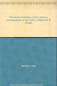 BOOK OF HEBREW SCRIPT THE (Hardcover)