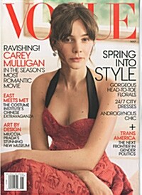Vogue - American (월간 미국판) 2015년 05월호