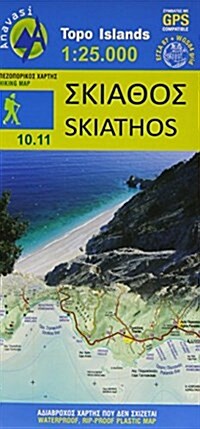 Skiathos (Sheet Map, folded)