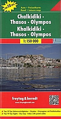Chalkidiki - Thasos - Olympos : FB.G021 (Sheet Map)