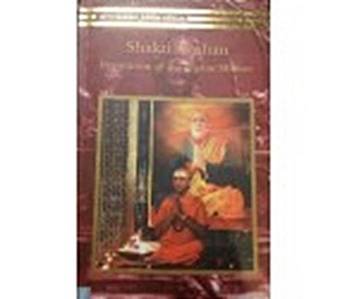 Shakti Avahan : Invocation of the Mother (Paperback)
