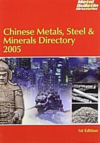 Chinese Metals Steel and Minerals Directory (Paperback)