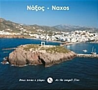 Naxos - As the Seagull Flies : ANAV.7.15 (Paperback)