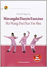 Health Qigong; Mawangdui Daoyin Exercises (Paperback)