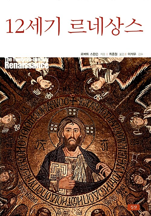 12세기 르네상스