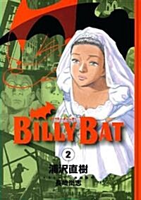 BILLY BAT 2 (モ-ニングKC) (コミック)